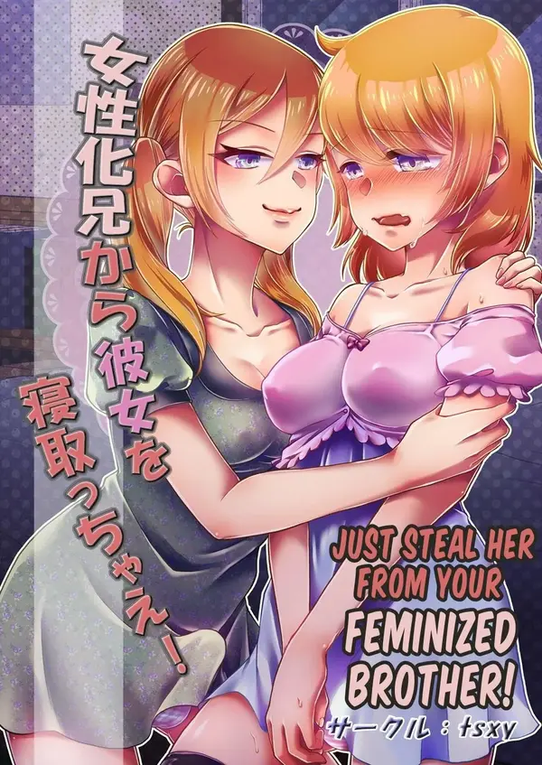 Just Steal Her From Your Feminized Brother!