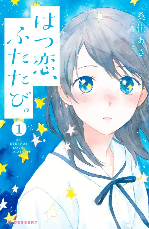 Hatsukoi, Futatabi Hatsukoi, Futatabi