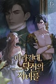 Hopefully,at your mercy(ga tau)