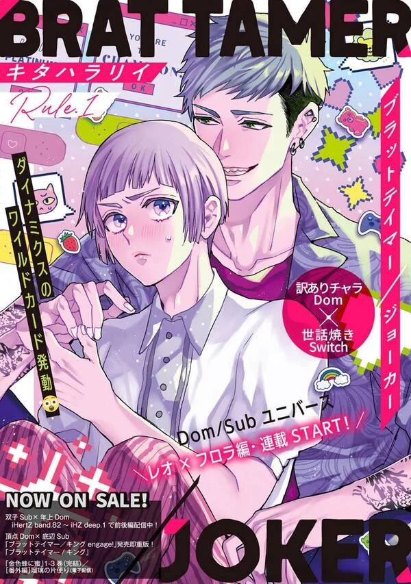 Brat Tamer/ Joker