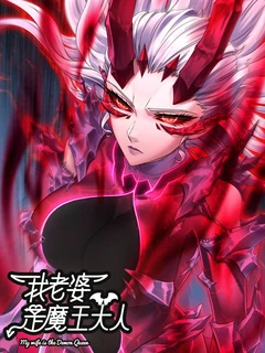 My wife is a Demon Queen My wife is a Demon Queen