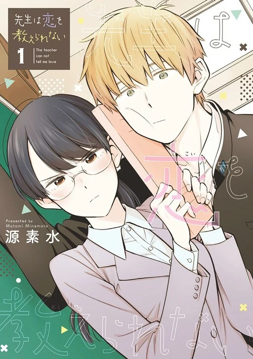 这个老师不教恋爱 -- Sensei Can't Teach Me Love 这个老师不教恋爱 -- Sensei Can't Teach Me Love