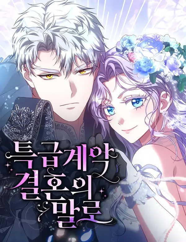 In the Name of Special Contract Marriage