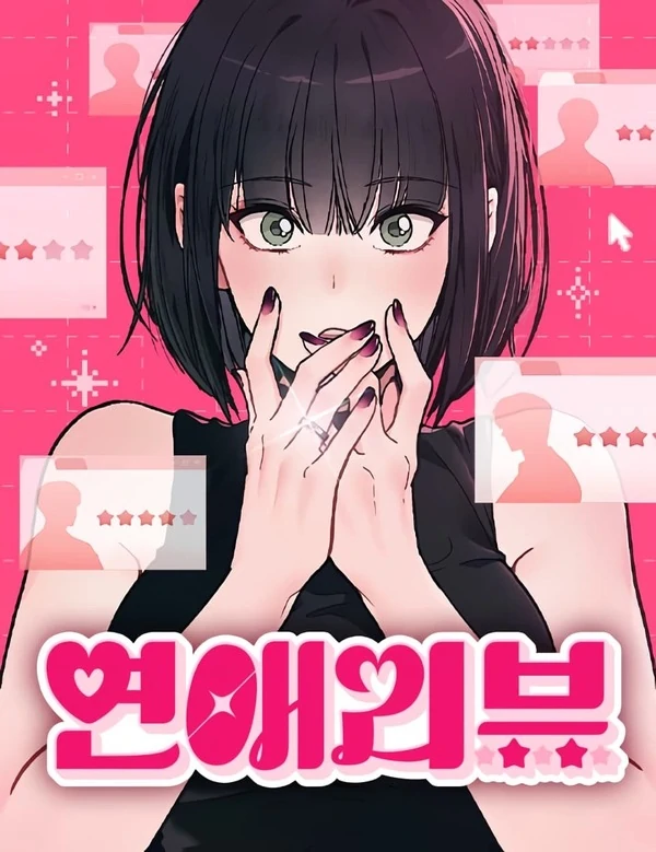 Love review Love review
