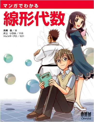 The Manga Guide to Linear Algebra The Manga Guide to Linear Algebra