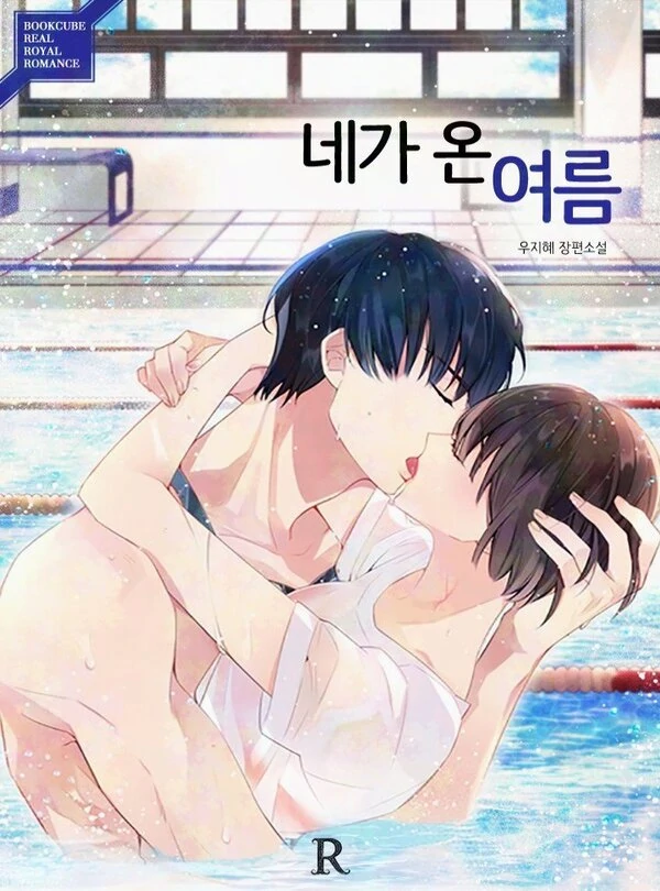 Musim Panas Waktu Lo Datang <(MGCHAN)> Musim Panas Waktu Lo Datang <(MGCHAN)>