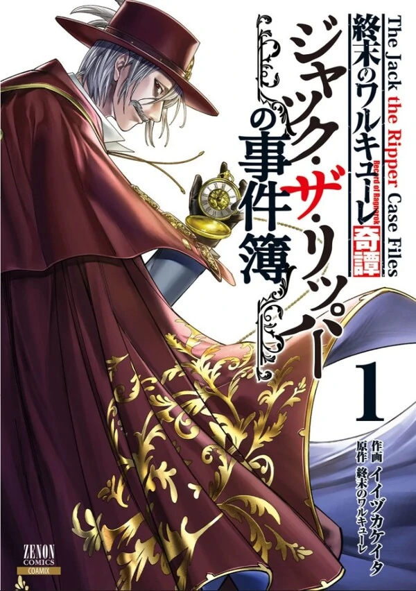 Shuumatsu no Valkyrie Kitan: Jack the Ripper no Jikenbo / Record of Ragnarok: The Jack of the Ripper Case Files