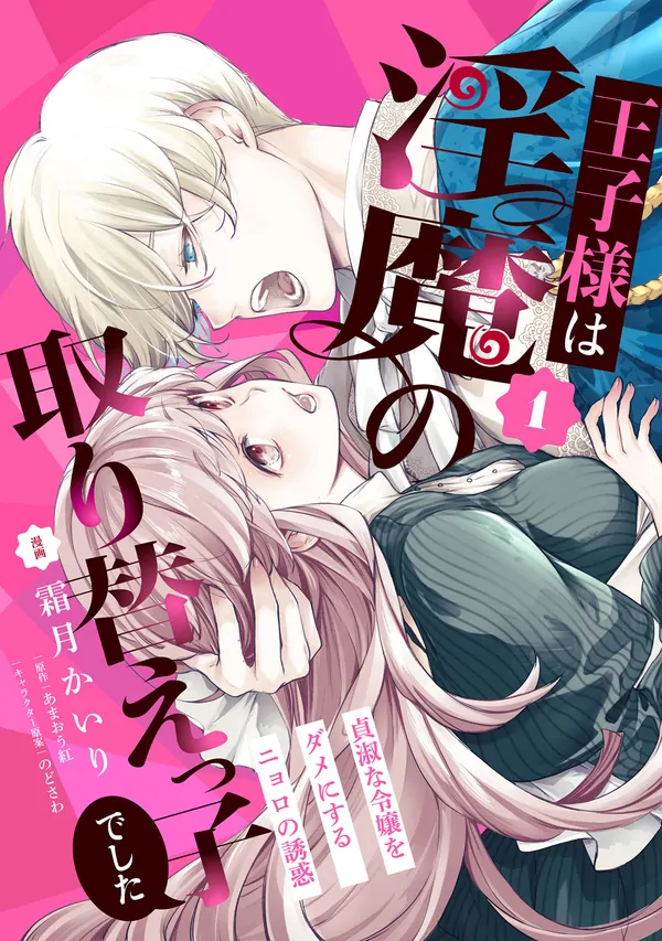 The Uptight Noble Lady and Her Flirtatious Prince The Uptight Noble Lady and Her Flirtatious Prince