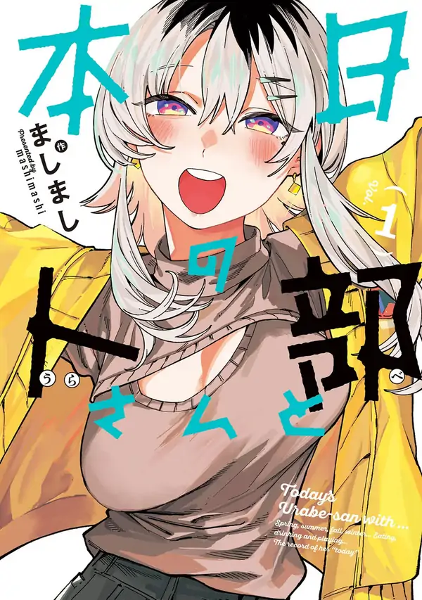 Today's Urabe-san with… Today's Urabe-san with…
