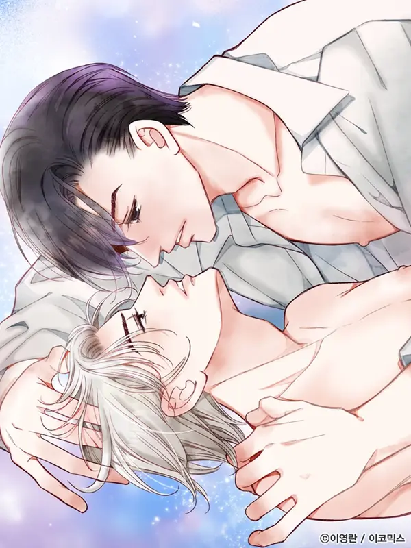 사랑이 아니다 [웹툰판]