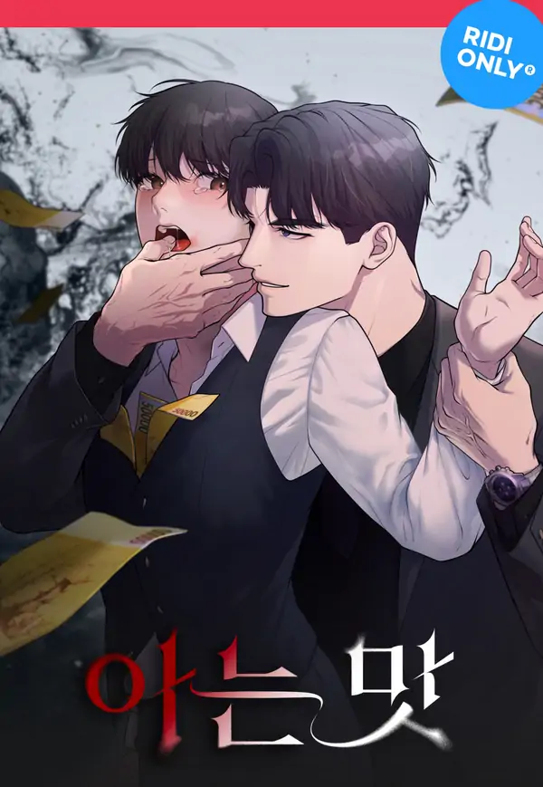 A Taste that I Know