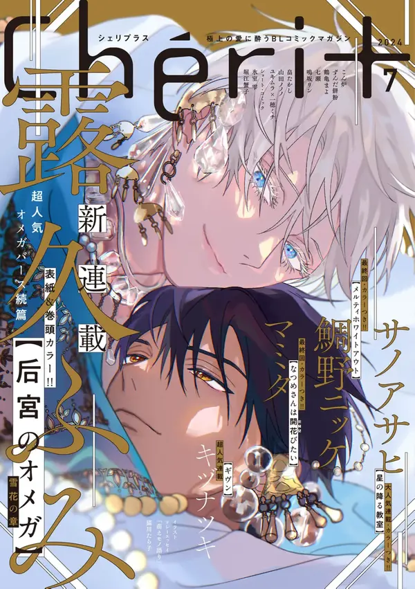 Kouguu no Omega Kouguu no Omega