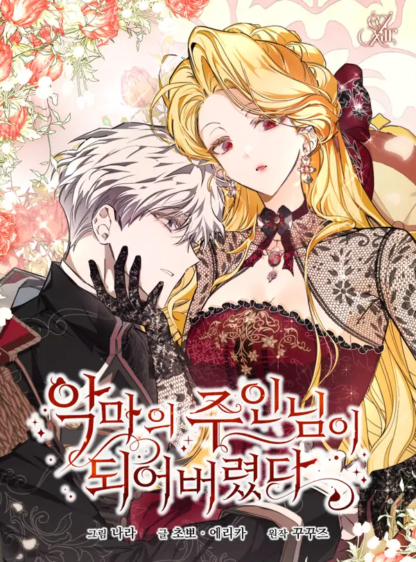 I Became The Master of The Devil〔Arhzell〕 I Became The Master of The Devil〔Arhzell〕