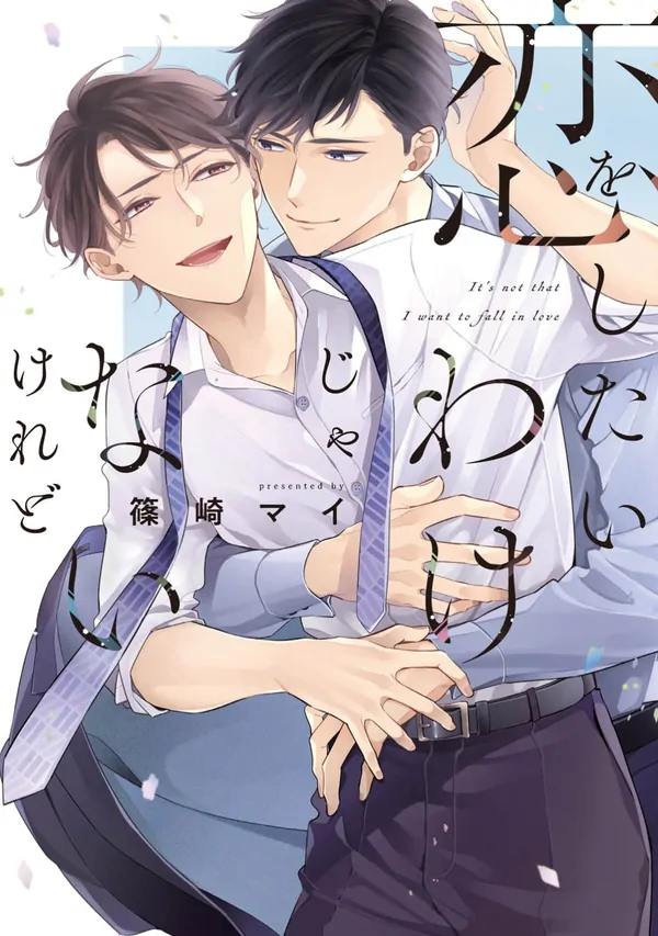 Koi wo Shitai Wake Janai Keredo