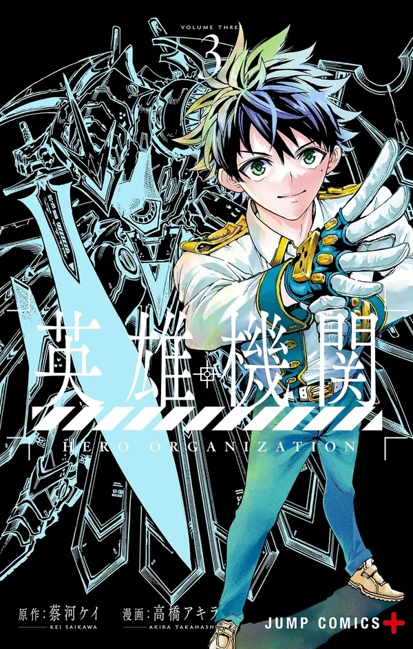 Hero Organization Hero Organization