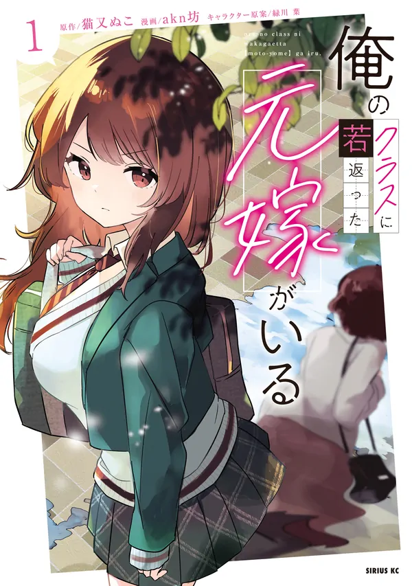 Ore no Kurasu ni Wakagaetta Moto Yome ga Iru Ore no Kurasu ni Wakagaetta Moto Yome ga Iru