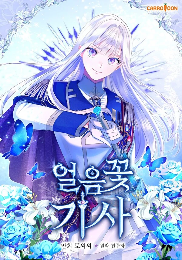 The Frost Flower Knight The Frost Flower Knight