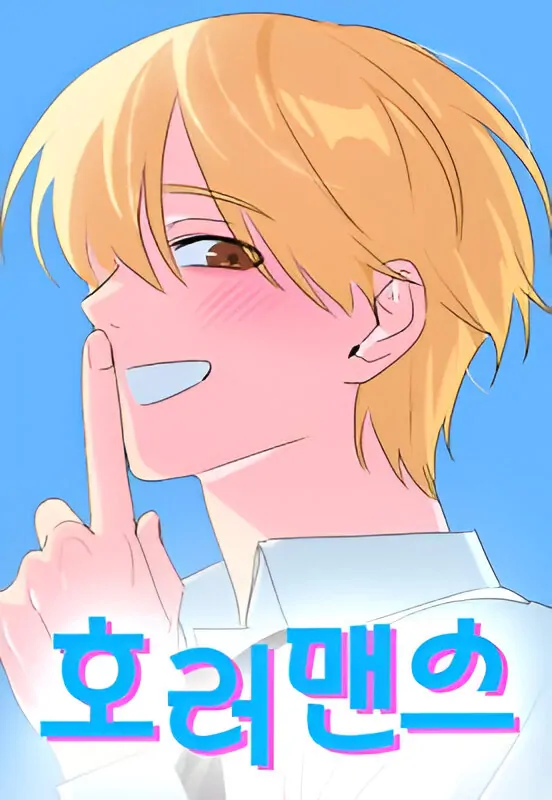 Horromance Horromance