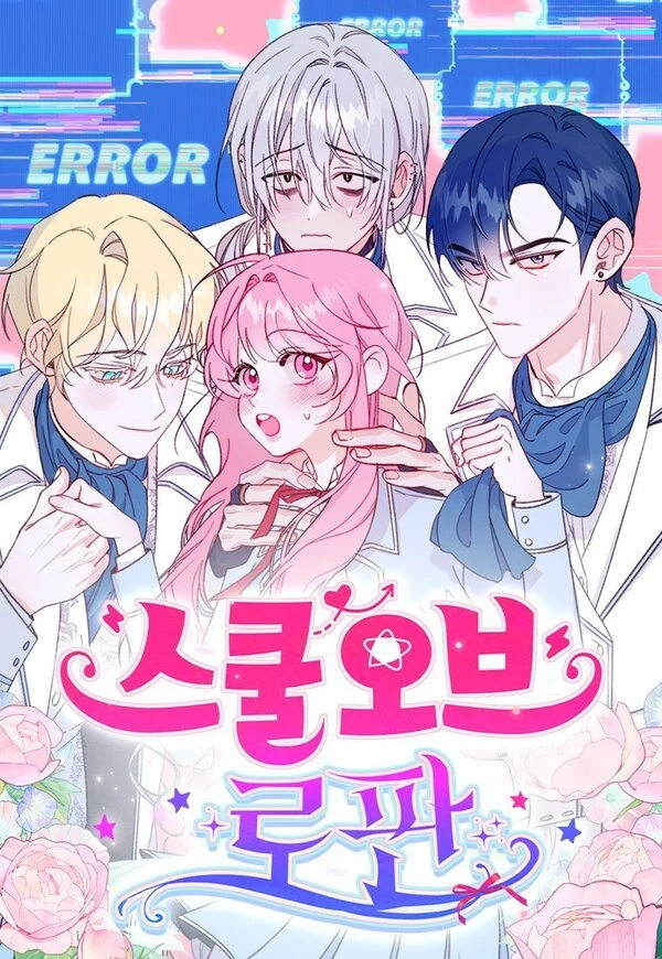 Sekolah Romansa Fantasi Sekolah Romansa Fantasi