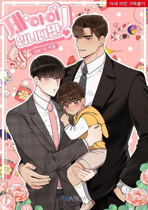 It's My Baby! ( CIMIWIT) It's My Baby! ( CIMIWIT)