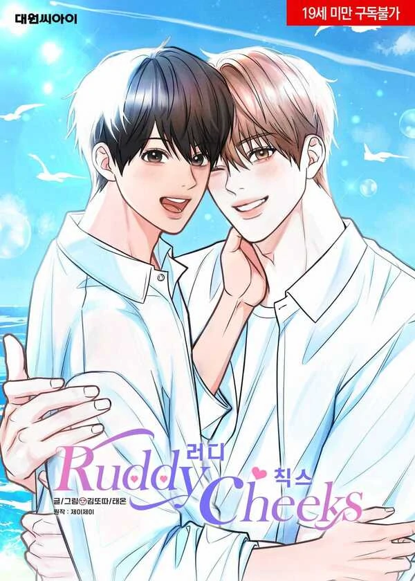 Ruddy Cheeks (ShareN_) Ruddy Cheeks (ShareN_)