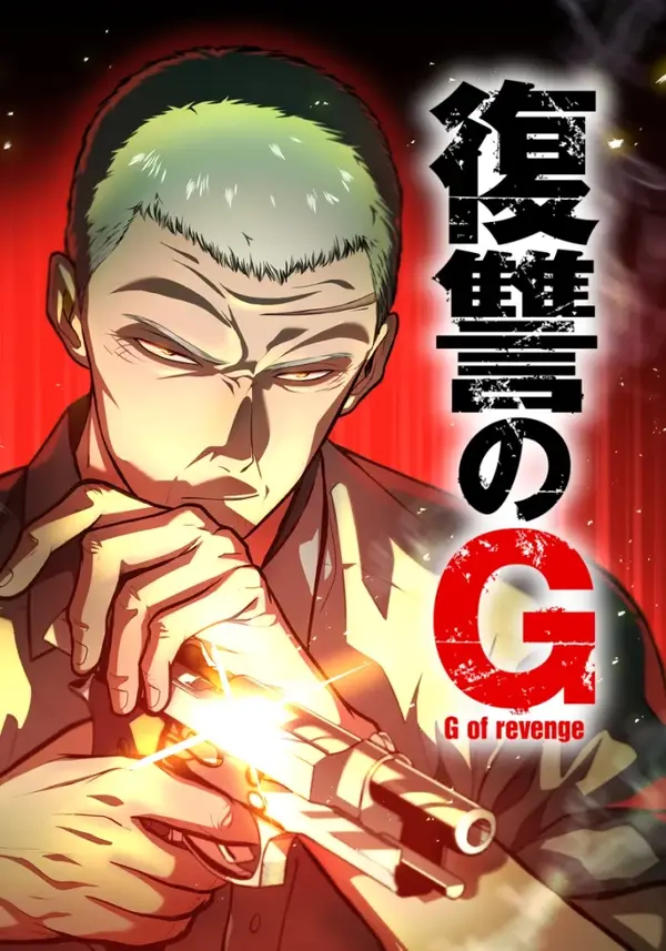 Revenge of G Revenge of G