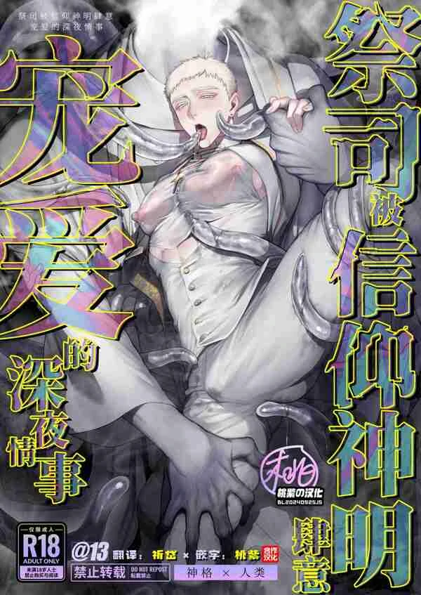 Saishi ga shinko taisho kara choai o ukeru hanashi Saishi ga shinko taisho kara choai o ukeru hanashi