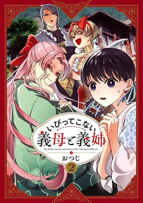 Ibitte Konai Gibo to Gishi Ibitte Konai Gibo to Gishi