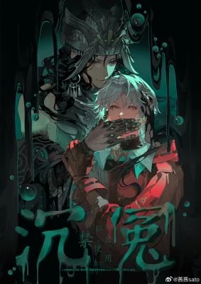 Buried Injustice (LILITH) Buried Injustice (LILITH)