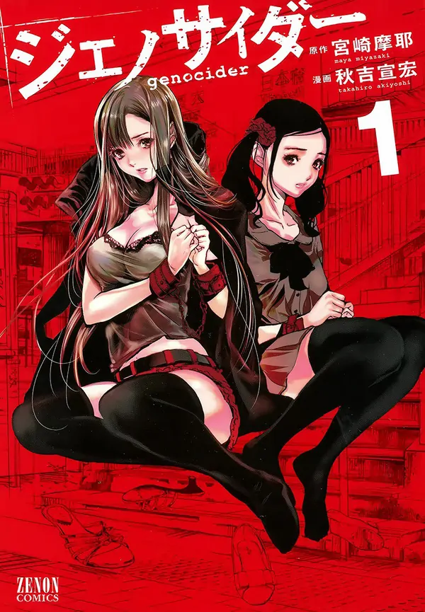 Genocider Genocider