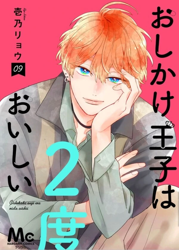 Oshikake Ouji wa Nido Oishii