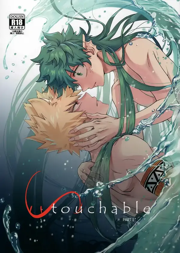 Untouchable part 1 /My hero Academia dj