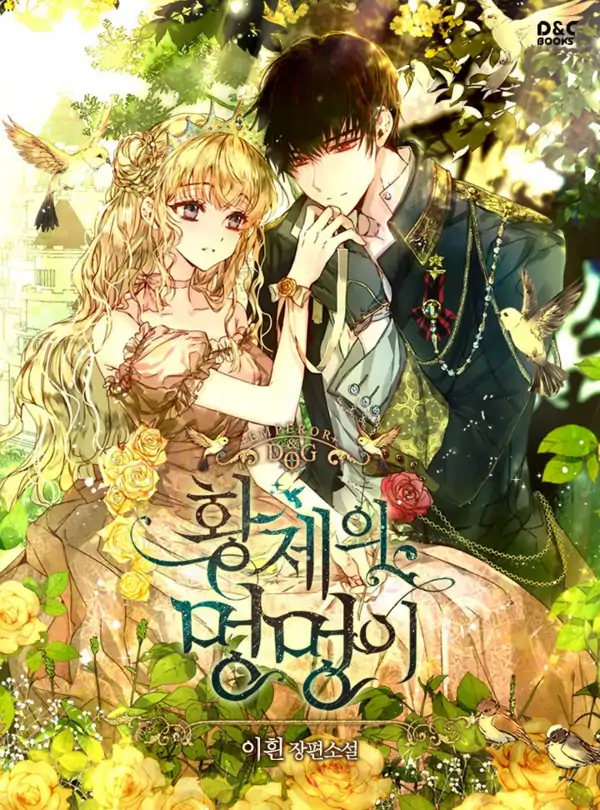 The Emperor's Puppy (OFFICIAL) The Emperor's Puppy (OFFICIAL)