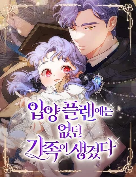I Found A Family That Wasn’t In My Adoption Plan [Lua Comic]