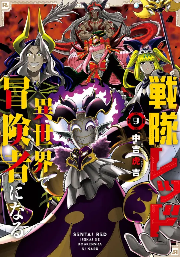 The Red Ranger Becomes an Adventurer in Another World Chapters 40 and over