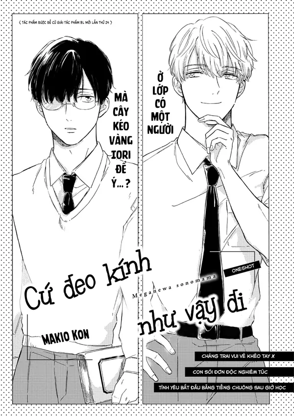 Megane wa Sonomama Megane wa Sonomama