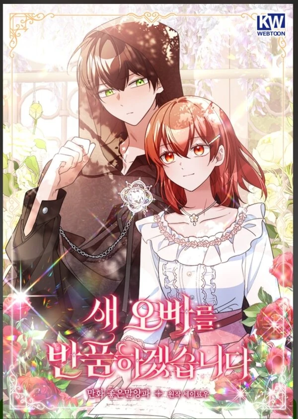 I Will Return My New Brother [FIGLIA]