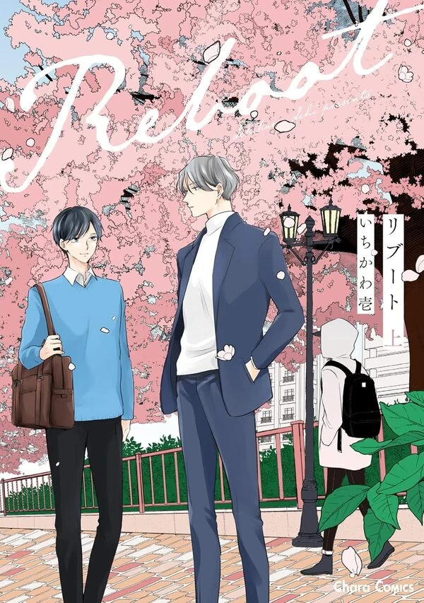 Reboot (Ichikawa Ichi) Reboot (Ichikawa Ichi)
