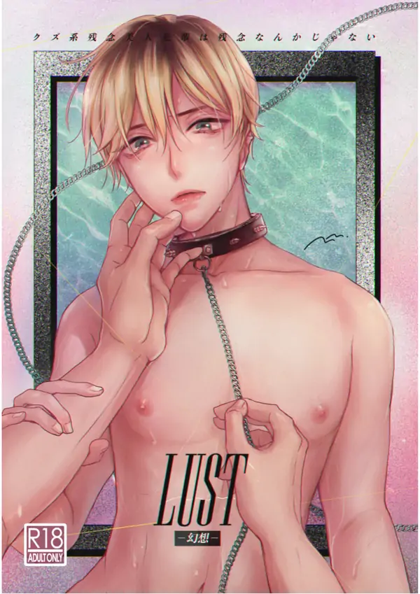 LUST -Fantasy- LUST -Fantasy-