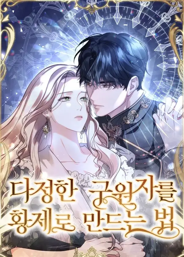 How To Make A Loving Savior An Emperor How To Make A Loving Savior An Emperor