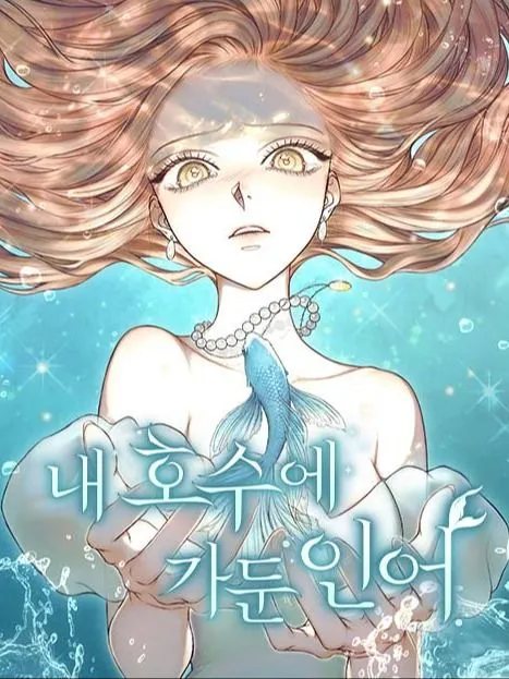The Merman Trapped in My Lake (LaRella) The Merman Trapped in My Lake (LaRella)