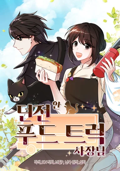 Food Truck Owner inside the Dungeon (Ken manga) Food Truck Owner inside the Dungeon (Ken manga)