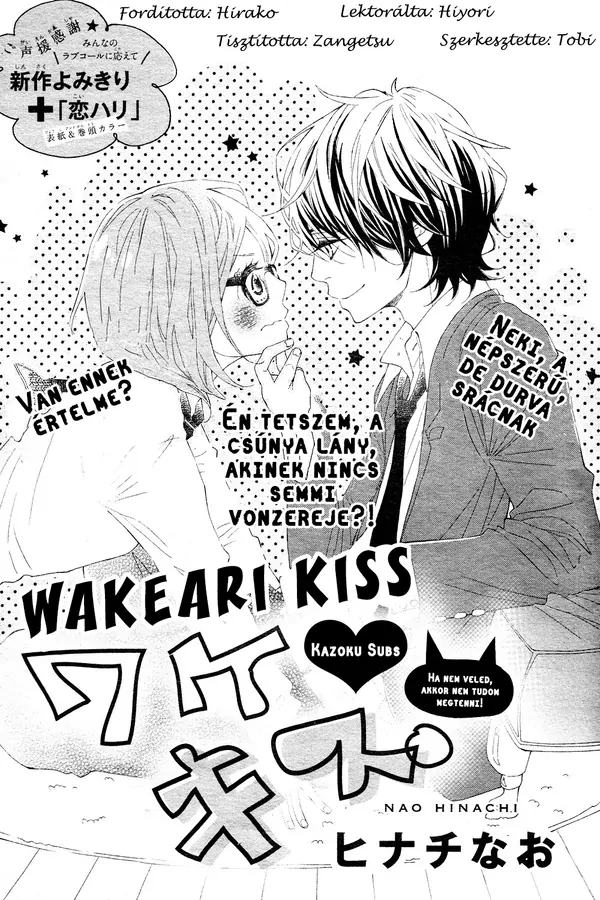Wakeari Kiss Wakeari Kiss