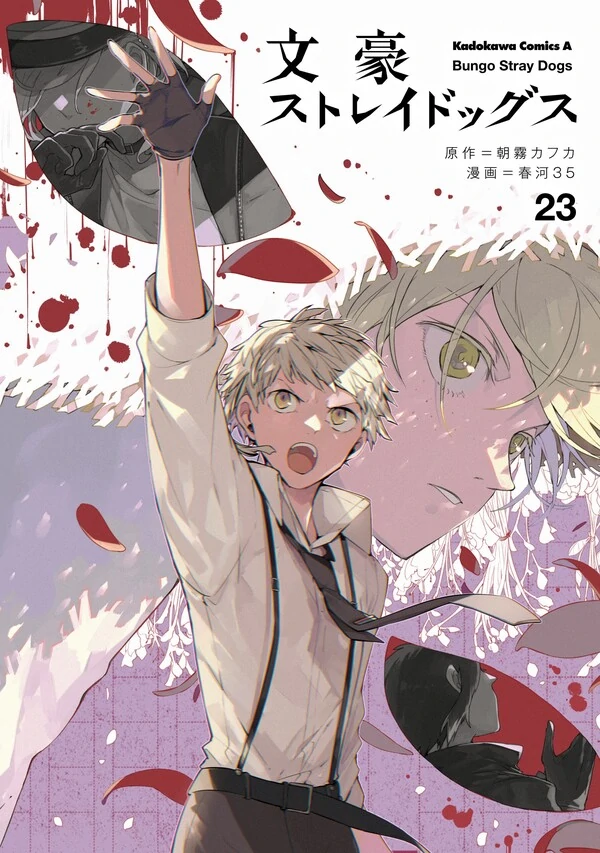 Bungo Stray Dogs (Melayu)