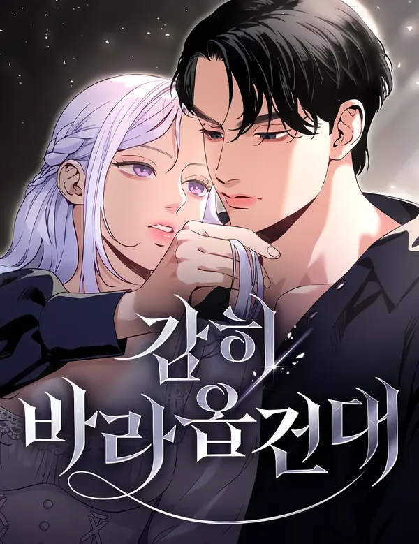 I Humbly Dare To Ask [Valir Scans]