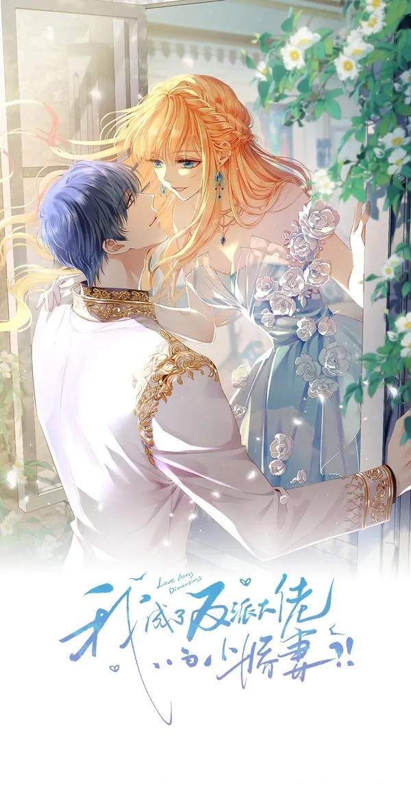 I Became The Villain's Wife I Became The Villain's Wife