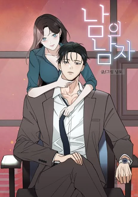 Someone Else's Man { Minniecat X Vivian} Someone Else's Man { Minniecat X Vivian}