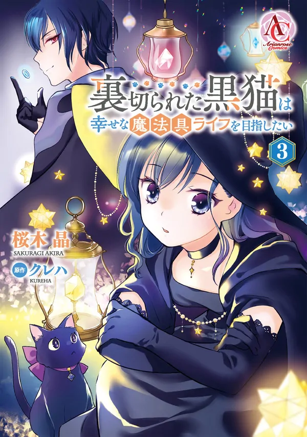 The Former Witch’s Journey to the Land of Magic The Former Witch’s Journey to the Land of Magic
