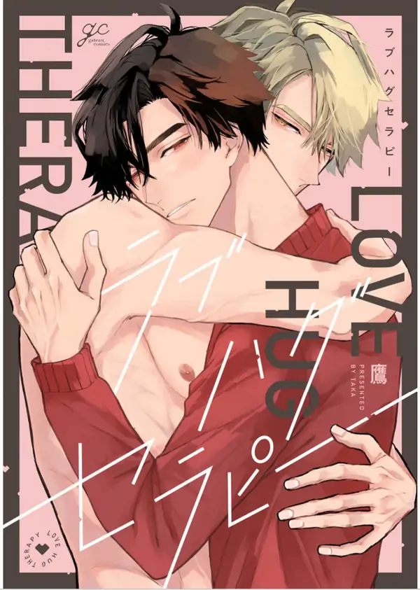 LOVE HUG THERAPY LOVE HUG THERAPY