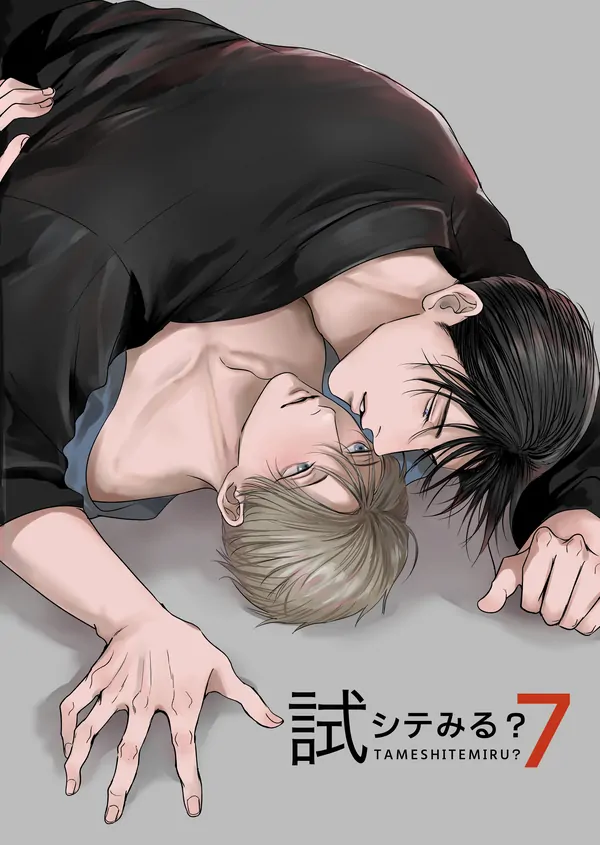 You Wanna Try? 7